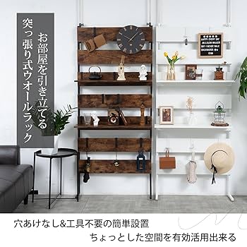 突っ張りラック 壁面収納 ウォールラック 棚 DIY 簡単取付け 収納棚 大容量 Amazon｜壁面収納 棚 つっぱり式 壁面 収納 突っ張り ラック